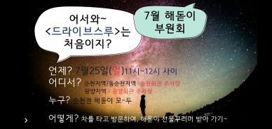 전남1방면 순천권 해돋이