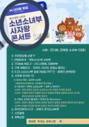 울산2방면 신정권 사자왕콘서트(2023.9.24일)